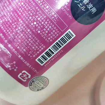 ຮ້ານເສີມສວຍຍີ່ປຸ່ນ ESTLABO Hokkaido ultrasonic whitening gel moisturizing, firming, moisturizing and brightening