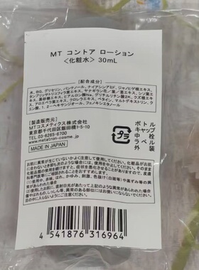 灰色化妆水30ml中样试用装