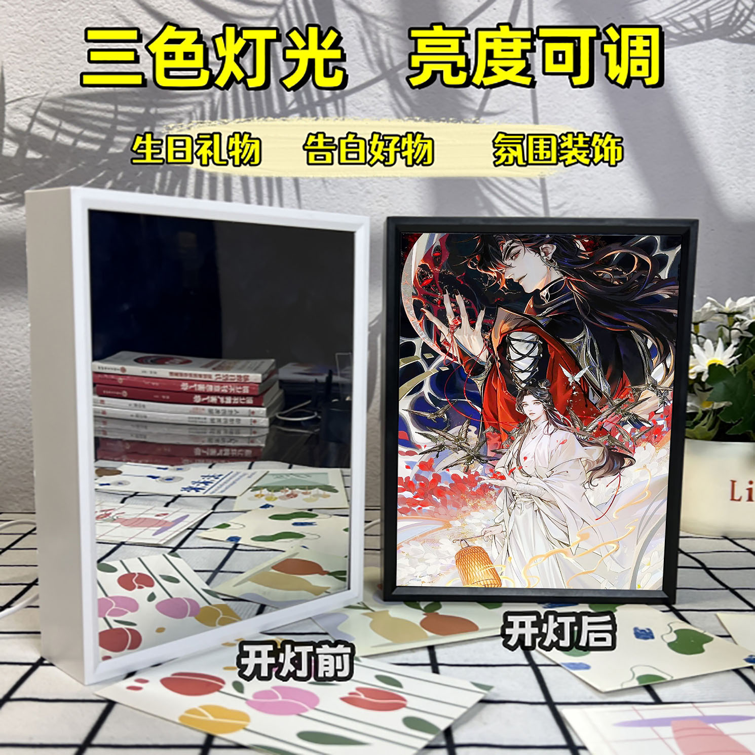 天官赐福镜子灯光画花城谢怜装饰摆件创意小夜灯情侣送生日礼物