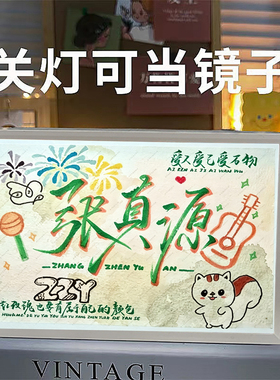 TNT时代少年团周边创意书法镜子灯光画房间装饰桌面摆件生日礼物