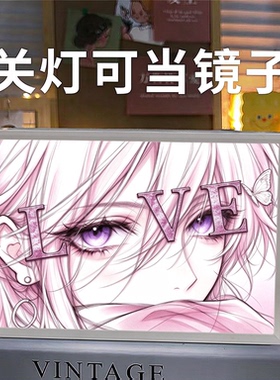 眼睛替我说爱你二次元动漫镜子灯光画房间桌面摆件小夜灯生日礼物