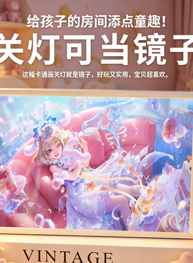 王者荣耀镜子灯光画关灯是镜子开灯是画氛围灯床头小夜灯生日礼物