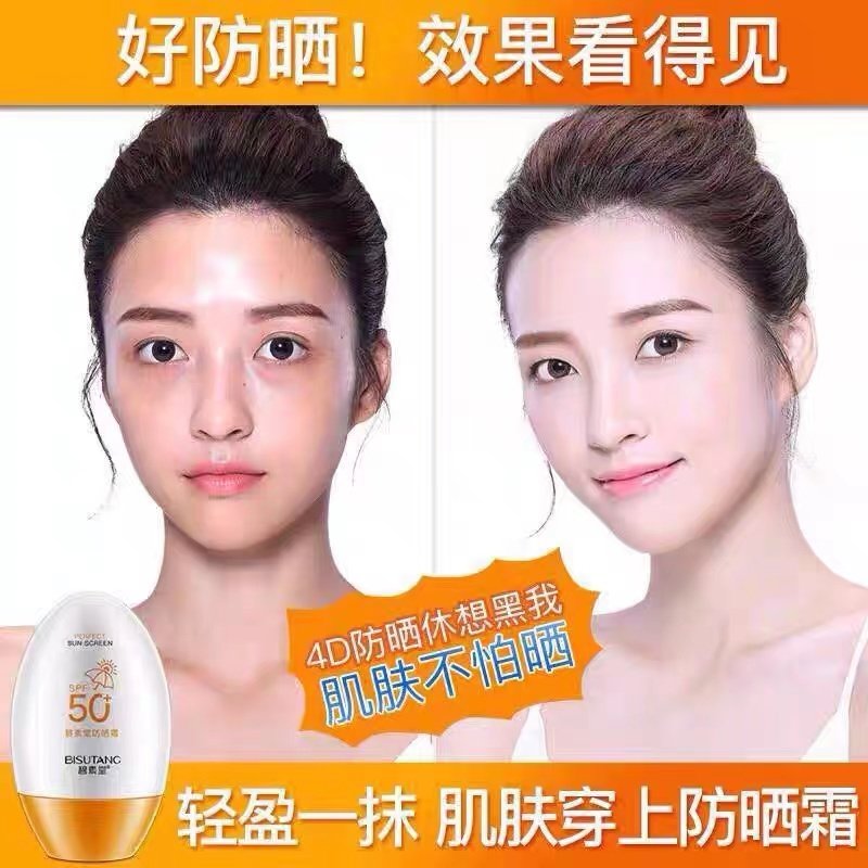 屈臣氏热销榜防晒霜店官方正品儿童男女学生孕妇夏季面部专用,淘宝优惠券,粉丝福利购,淘宝优惠卷