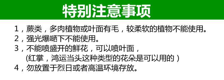 保康护花使者光叶剂可利鲜亮光剂叶面清洁剂亮叶剂红掌绿萝增色剂 - 图1