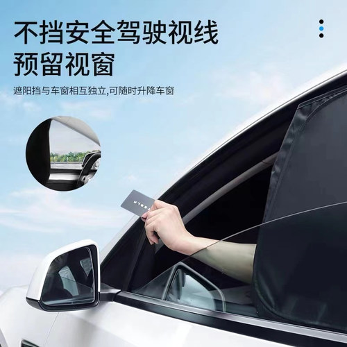 吉利银河E5/E8/L6/L7星舰7M9遮阳帘侧窗车窗隐私帘星愿遮阳挡前挡 - 图3