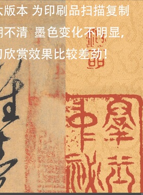 1:1怀素自叙帖 名家真迹书法作品古代草书字帖高清微喷复制品临摹