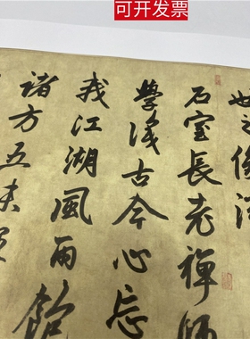 1:1书法精品赵孟頫为隆教禅师寺石室长老疏防水绢布微喷名家字帖