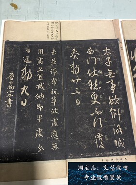 宋拓 淳化阁帖 第二卷历代帝王法帖书法长卷高清微喷复制学习新品