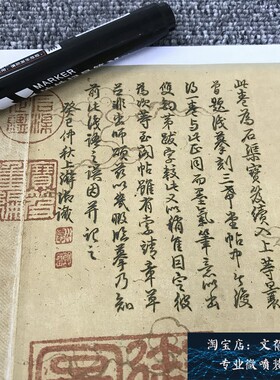 新品西晋 索靖出师颂 古代名家章草书法临摹学习范本米芾跋微喷品