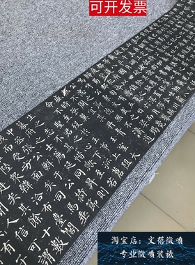 1:1颜真卿 郭虚己墓志故宫本原大原色超清微喷绢布书法字帖新品