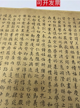明 文徵明小楷千字文 高清微喷复制书法字帖临摹学习范本新品上市