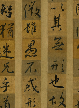 怀仁集王羲之圣教序行书书法