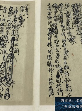 王铎诗稿墨迹册页其一大宣纸书法