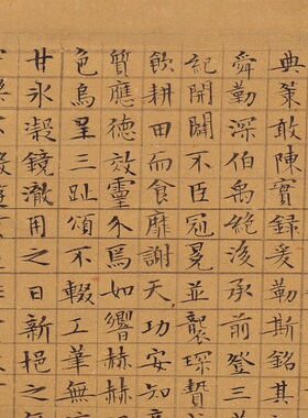 文徵明小楷 临九成宫醴泉铭 古代名家楷书字帖学习临摹范本硬笔