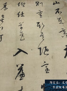 新品上市明董其昌 陋室铭 历代书法艺术微喷复制品装饰画临摹学习