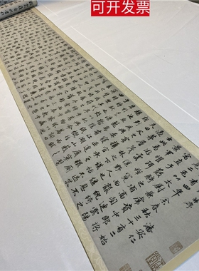 赵孟府頫 秋兴赋并序古代名家行书书法真迹高清微喷复制学习临摹