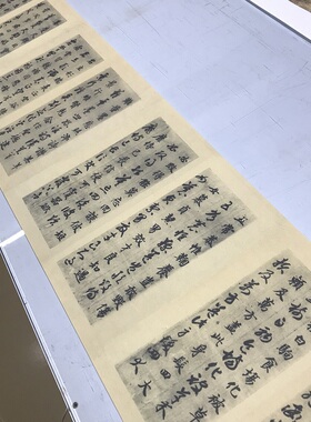 隋智永真草千字文 墨迹本全卷历代碑帖楷书草书书法毛笔字帖临摹