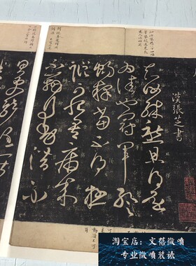 宋拓 淳化阁帖 第三卷历代名臣法帖书法长卷高清微喷复制学习新品