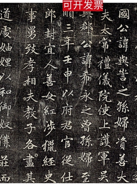 赵孟府頫卫宜人墓志名家行书碑帖高清微喷绘复制客厅装饰学习临摹