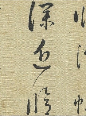 董其昌临潭帖卷行书书法长卷高清真迹微喷临摹学习练字帖卷轴装裱