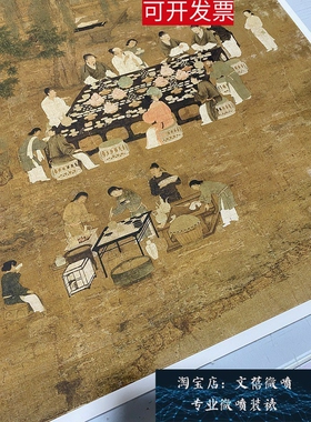 真迹高清复制新品中国古代名画宋徽宗赵佶 文会图 挂轴装裱定制