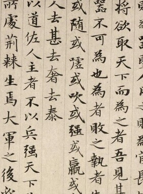 赵孟頫老子道德经字帖装裱包邮