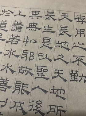 元吴叡盛懋作隶书道德经老子授经图全卷真迹微喷复制品成人练字帖