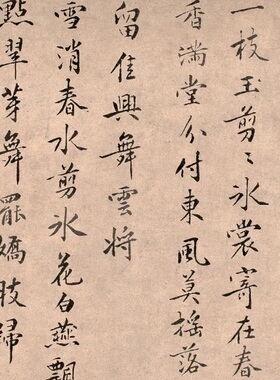 黄庭坚行楷梨花诗名人字画书法复古真迹高清艺术微喷复制作品挂画
