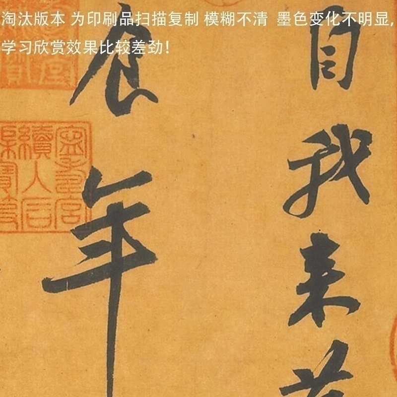1:1黄州寒食帖苏轼行书名家真迹高清艺术微喷复制古代书法装饰画