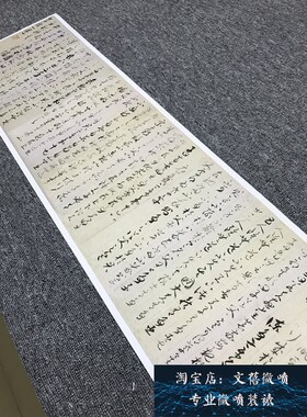 唐 贺知章 草书孝经 古代名家章草书法字帖长卷高清微喷经文新品