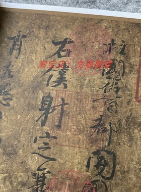 争座位帖唐颜真卿行草书法