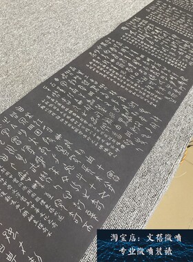 甲骨文字歌高清长卷包邮