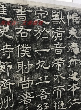 北齐隶书 陇东王感孝之颂 古代书法碑拓学习临摹装饰画微喷复制品