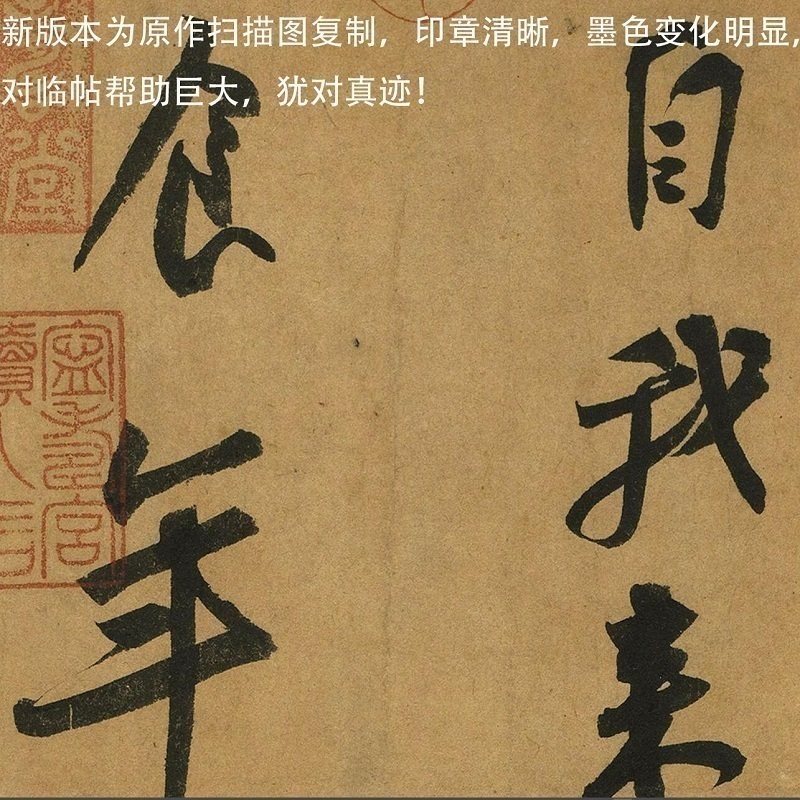 1:1黄州寒食帖苏轼行书名家真迹高清艺术微喷复制古代书法装饰画