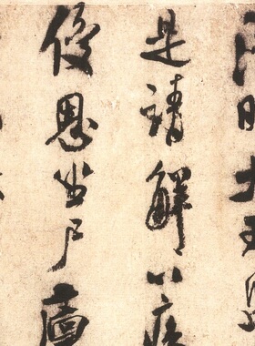 米芾行书乐兄帖高清原大微喷绘复制品毛笔书法练字帖长卷临摹学习