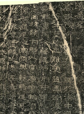 汉隶石门颂汉代碑拓微喷临摹范本