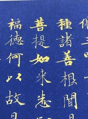 武则天金刚经宣纸卷轴