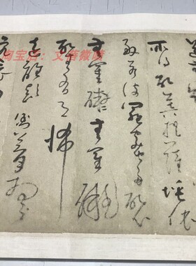 元吴镇吴仲圭草书心经宣纸画芯艺术微喷书法复制品临摹底稿装饰画