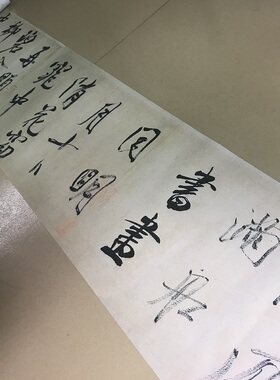 宋四家书法 米芾行书欣赏《虹县诗卷》宣纸字帖标清复制品装饰画