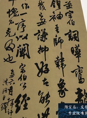 前辈孟宗伯 客厅五尺条幅人气古董仿古行草书毛笔书法字画 王铎