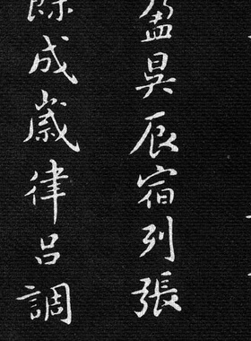 米芾楷书千字文碑拓高清微喷绘复制书法练字帖临摹学习长卷装裱画