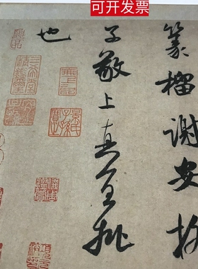 1:1宋米芾行书李太师帖手札尺牍艺术微喷古代书法复制品装饰画