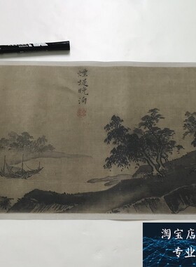 新品上市南宋夏圭 山水十二景图 仿古山水画长卷装饰画微喷复制品