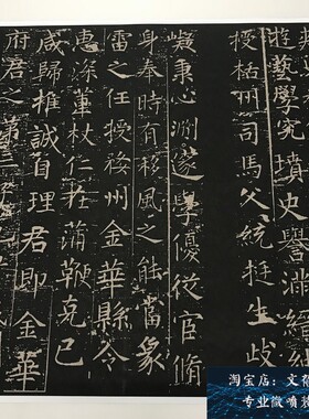 张旭楷书《严仁墓志铭》碑帖版 古代名家书法高清艺术微喷装饰画