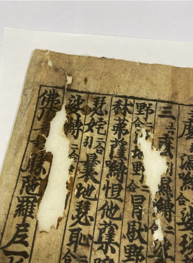 敦煌写经佛顶尊胜陀罗尼经卷一古代小楷抄经字帖高清微喷临摹学习