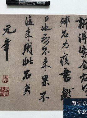 米芾书法尺牍合集绢布字帖装饰画