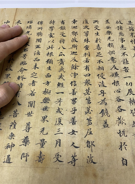 敦煌写经 法藏 P4539玄奘 佛說药师经一卷手稿 宣纸绢布微喷复制