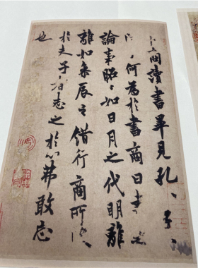 唐欧阳询三帖张翰帖梦读书复制品