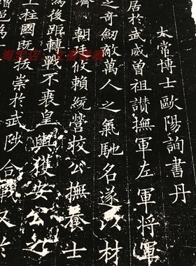欧阳询 姚辨墓志 古代书法字帖碑拓高清艺术微喷复制品临摹学习