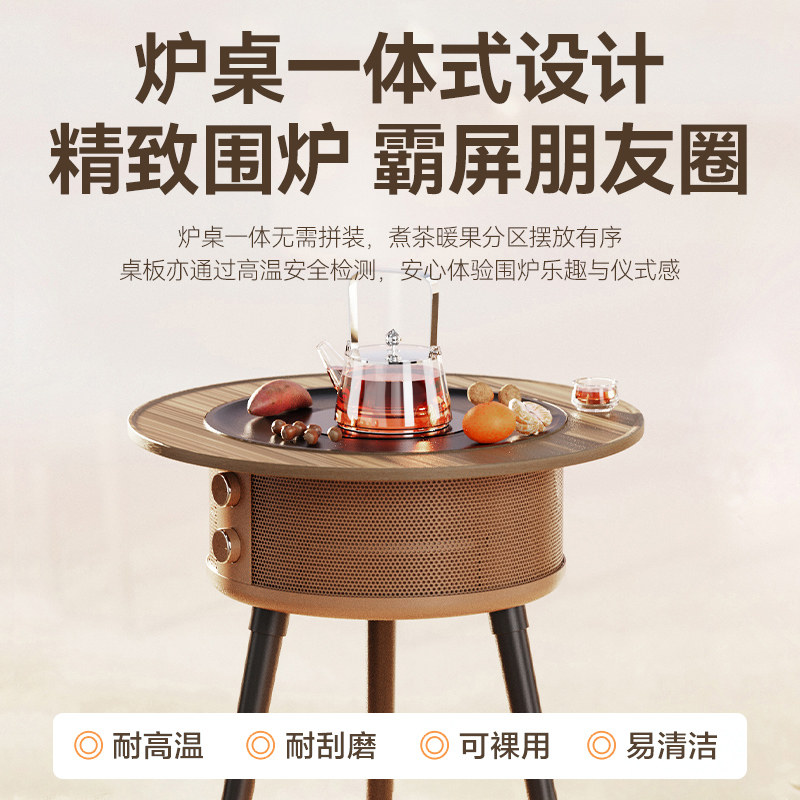 艾美特围炉煮茶取暖桌家用烤火节能速热取暖器小魔桌电暖气AIR13